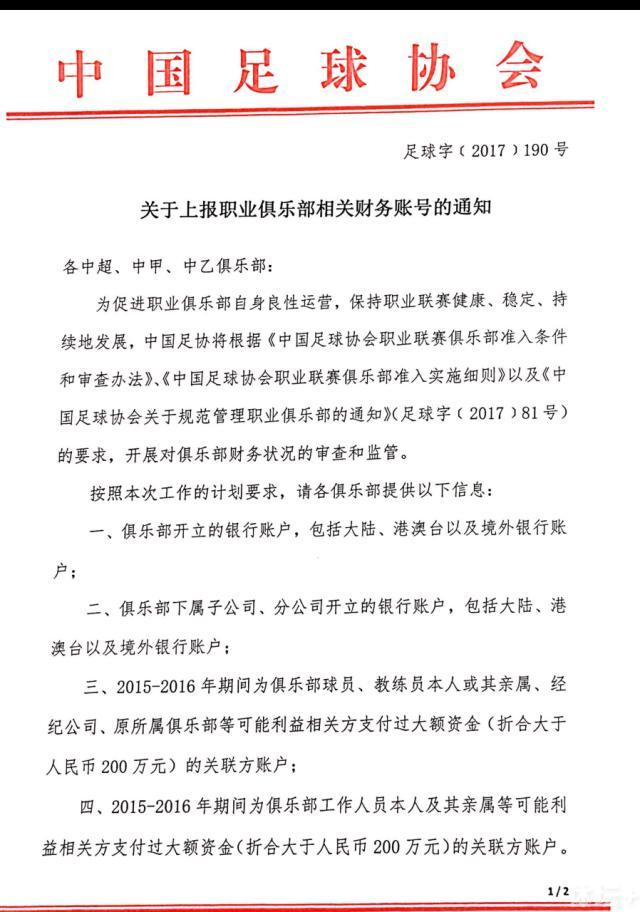 其他可出战的后卫为万-比萨卡、达洛特、雷吉隆、埃文斯、瓦拉内。